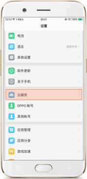 OPPO手机文件在哪个文件夹里面