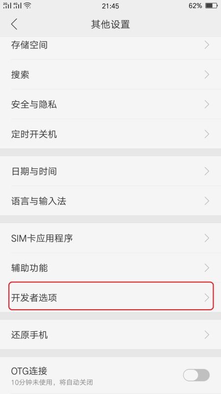 oppo手机怎么进入工程模式