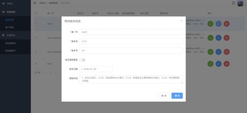 史上最好用的Android全量版本更新库XUpdate使用指南