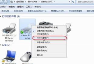 共享打印机不能打印,显示0x00000005错误怎么办