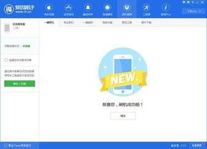 ios11验证关闭后怎么降级10.3.3