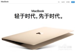 苹果笔记本怎么挑选 如何挑选苹果笔记本