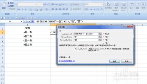 如何从excel中提取某个字符串前面的3个字符