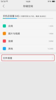 oppo手机怎么清理内存垃圾清理
