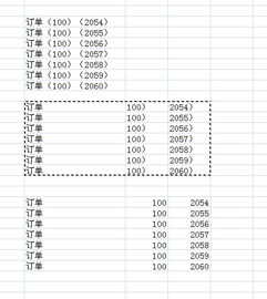 EXCEL 提取N个括号内的字符