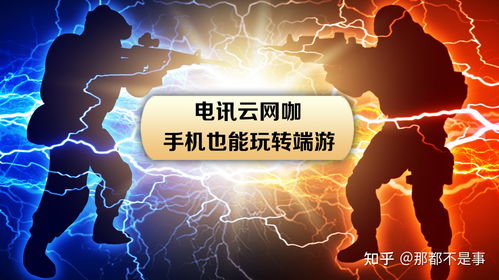 云电脑平台哪个最好