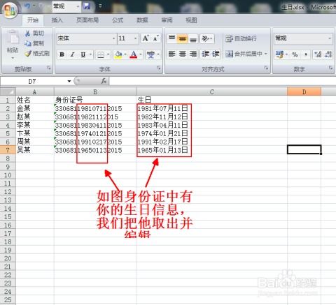 excel怎么单独提取数字中的某一位数字