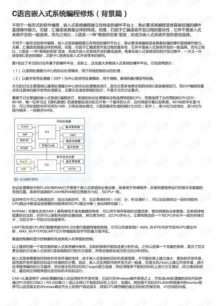 c语言产生的历史背景是怎样的