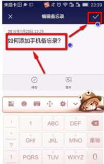oppo手机备忘录在哪里设置