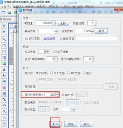 科密BF630K怎么设置提升打印速度