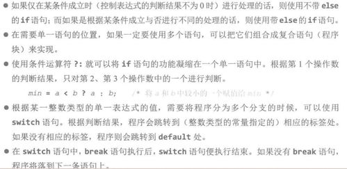 C语言中分支结构的关键词有哪些