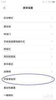 如何在android手机上更改定位位置
