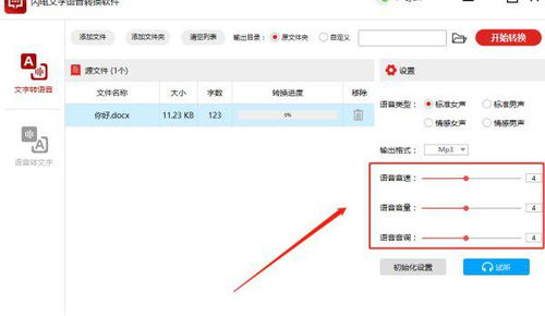 什么软件可以将链接转换为文字
