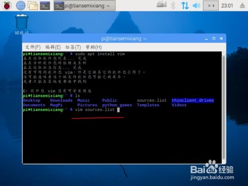 vim linux下查找显示^M并且删除