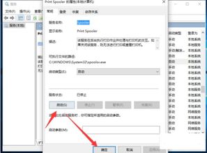 怎样打开和关闭打印机服务