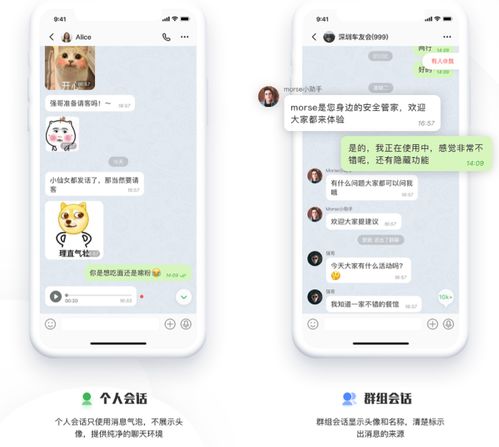聊天app开发方案