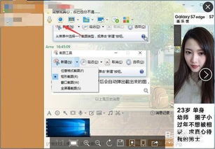 win10 截屏的三种方法