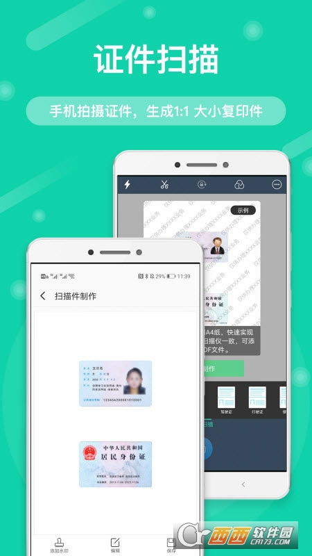 全能扫描王怎么抠出签名来