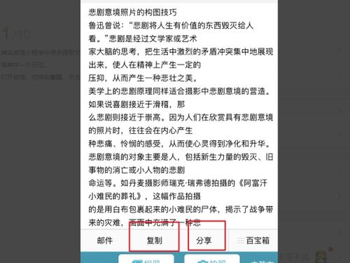 怎么把图片里的文字提取出来