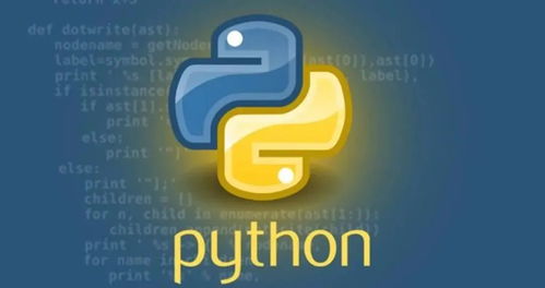 python和c 的区别