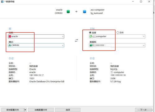 如何导出和导入mysql数据(数据迁移)