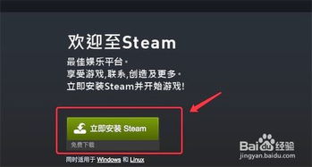 如何在苹果电脑上安装steam