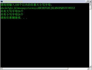 Python接收输入一个字符串,统计其中小写字母的个数