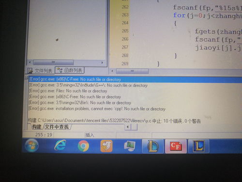C C++错误信息error什么意思