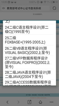 计算机二级和C语言一样吗