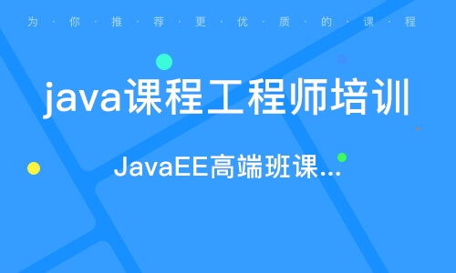 前端开发工程师培训哪里有