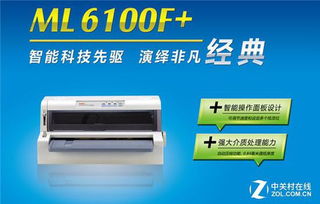 oki6100f通病