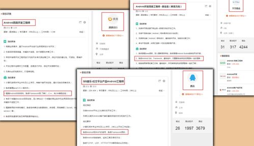 前景拉满,音视频开发比Android应用层开发高30%薪资