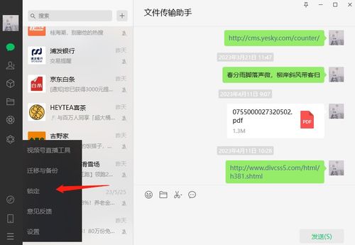 电脑下载微信要哪个好电脑微信下载哪个版本