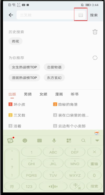 扫一扫汉字出拼音的app
