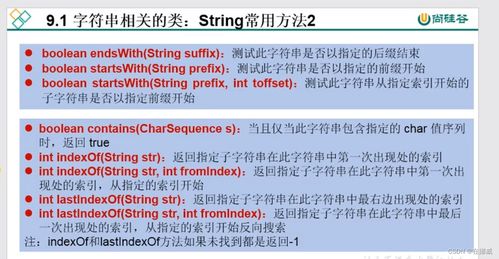 常用字符串操作有哪些