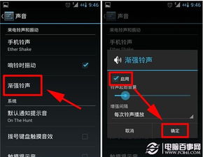 oppo怎么设置铃声渐强