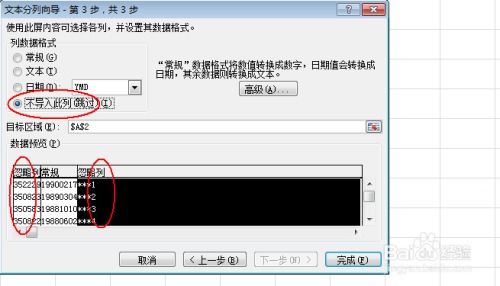 Excel如何从文本中截取指定长度的字符