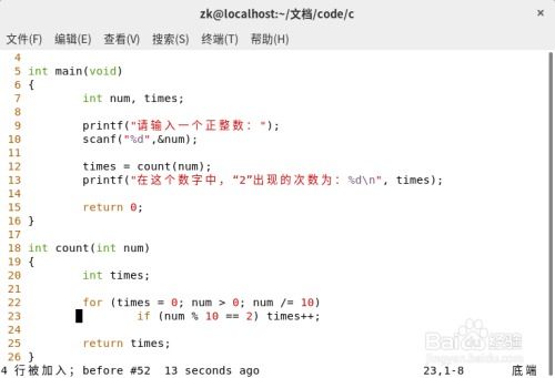 c语言怎么定义一个数字的数值范围