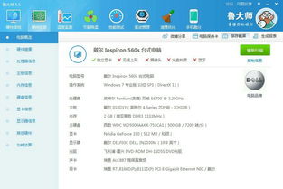 32位win7笔记本加2G内存有必要吗