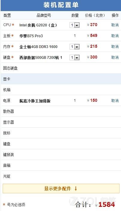 求一千以内的二手主机配置