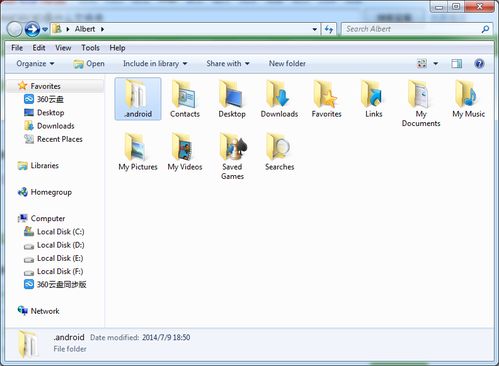 android是什么文件夹