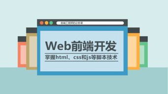 web前端开发学习求助