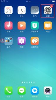 怎样设置oppo防误触功能在口袋模式下开启或关闭。