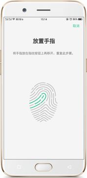 我捡了一个OPPOR9手机怎么解锁指纹锁