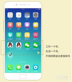 OPPO手机的应用分身功能如何使用