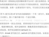C语言中分支结构的关键词有哪些