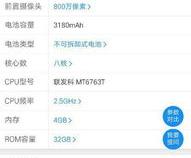 oppoa58手机配置参数