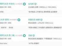 前端招聘网站哪个好