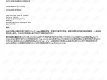 python中del函数的用法详解