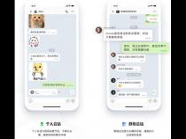 聊天app开发方案